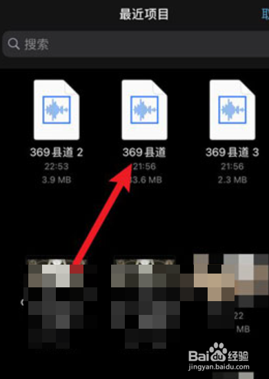 imovie怎么添加音乐
