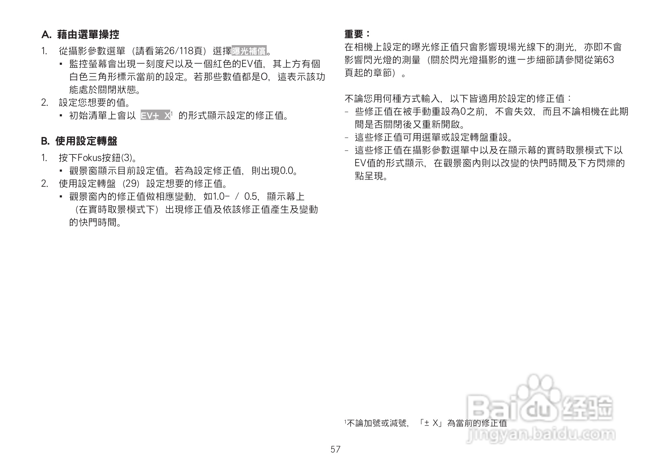 LEICA M数码相机说明书:[6]