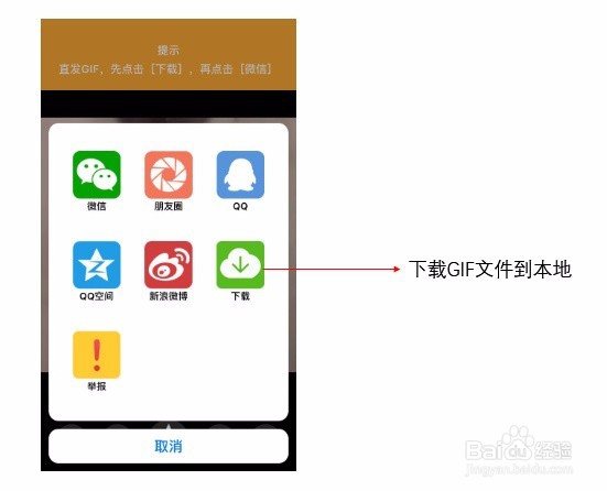动图制作:直接拍摄or视频转GIF,并微信发送。