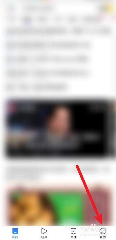 怎么优化腾讯新闻的推送