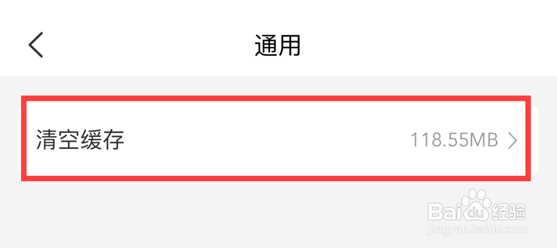 如何清除美团APP的缓存