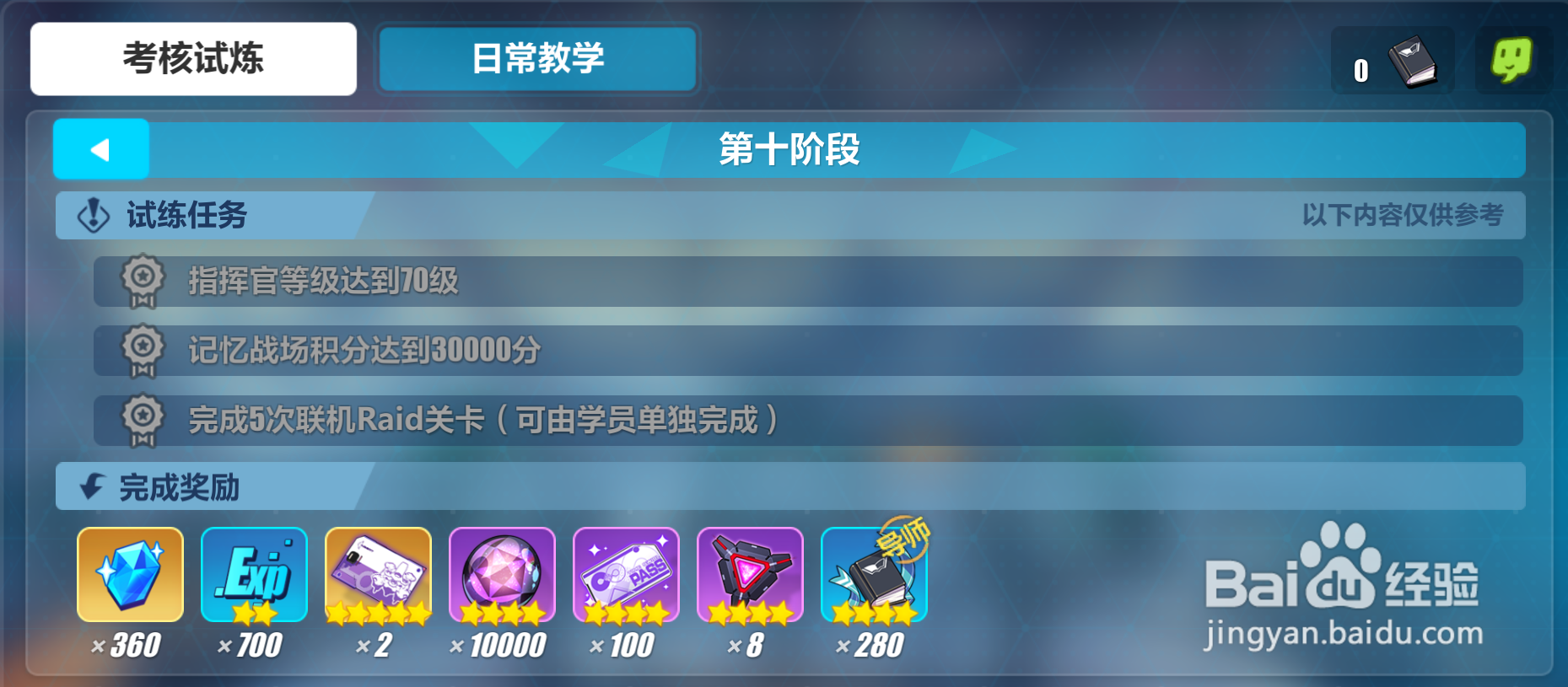 崩坏3新手少走弯路攻略2022