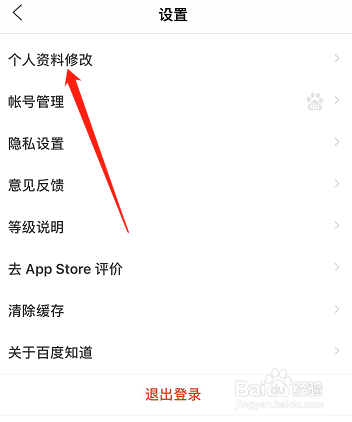 百度知道如何设置简介