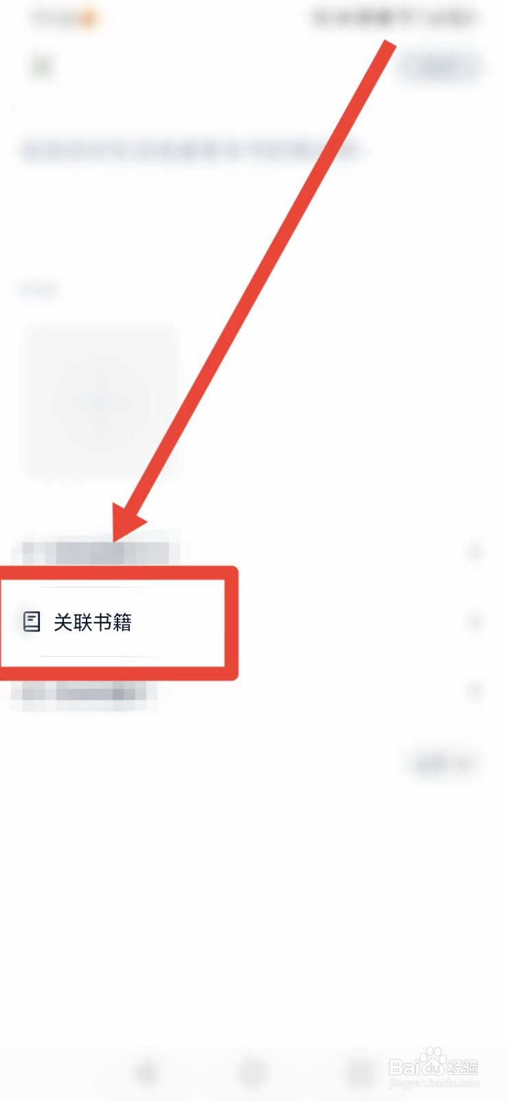 藏书馆怎样关联书籍？