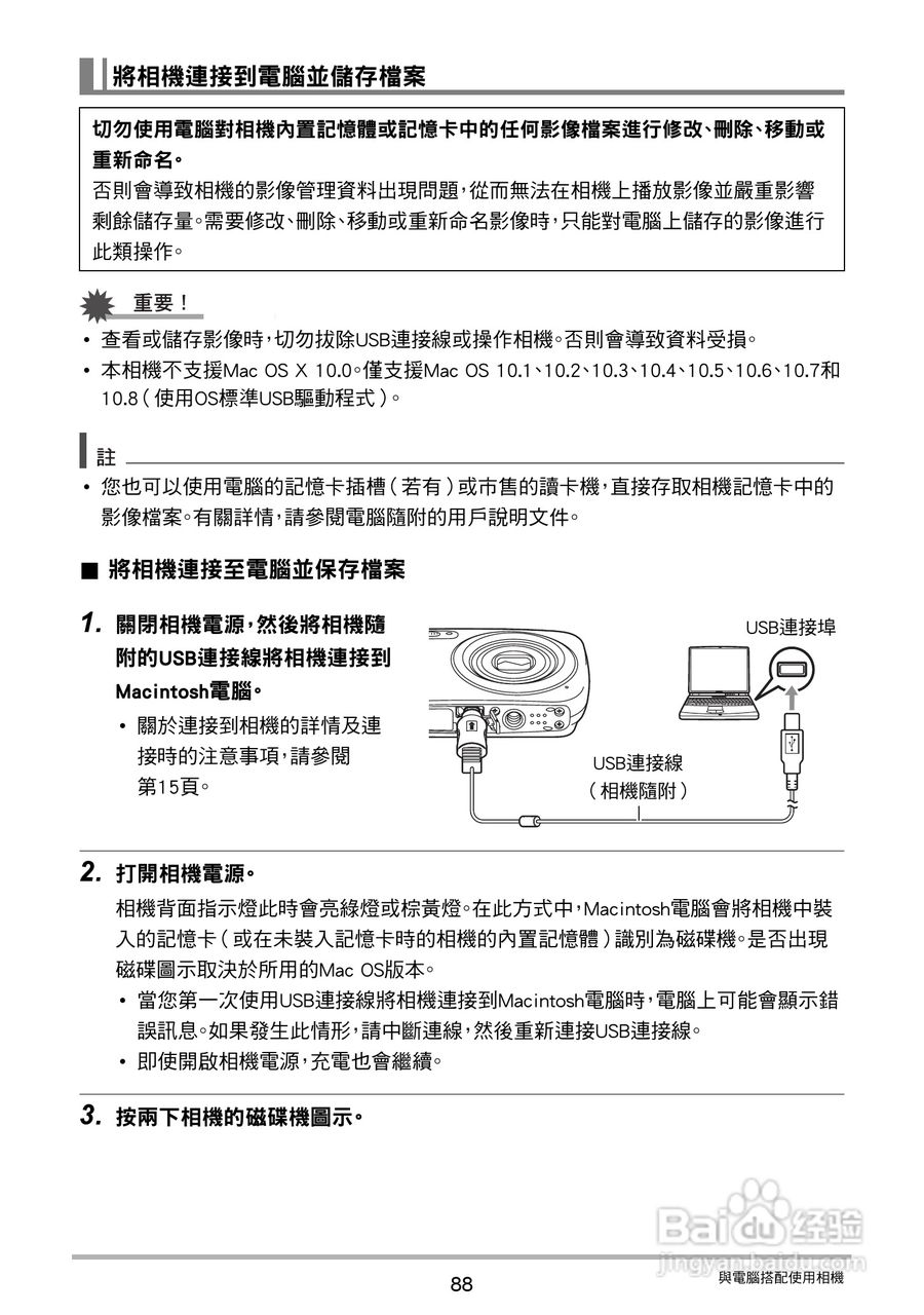 卡西欧EX-N50数码相机说明书:[9]