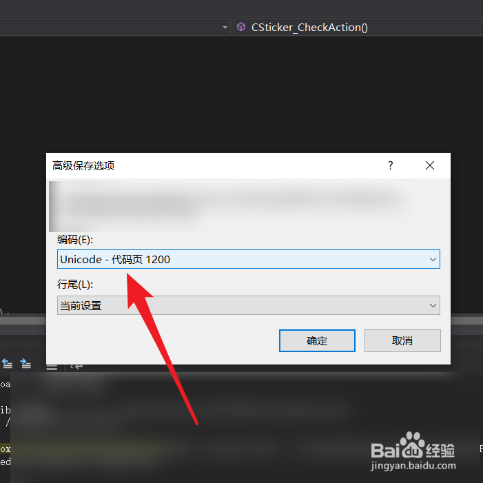 windows的文件编码在mac不支持怎么办