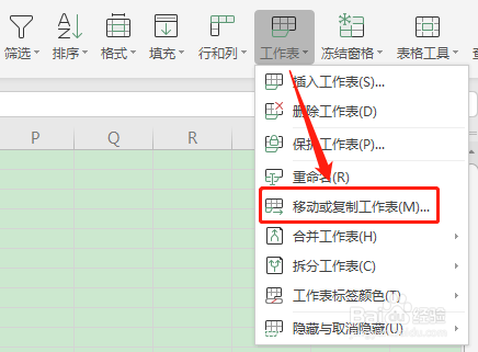 Excel复制工作表的两种方法