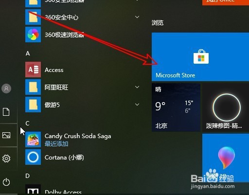Win10自带的edge浏览器怎么使用鼠标手势