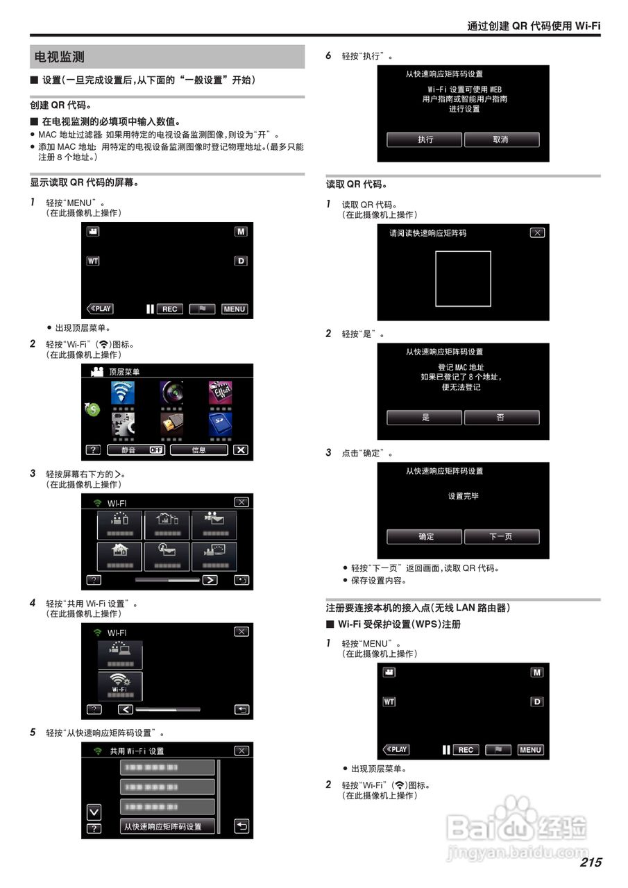 胜利GZ-VX875摄像机使用说明书:[22]