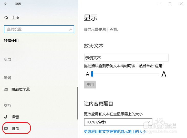 win10如何打开虚拟键盘