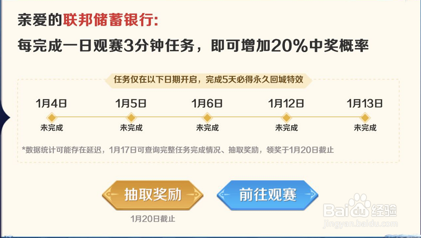 王者荣耀冬冠之心怎么获得