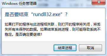 U盘不能弹出设备，现在无法停止通用卷设备