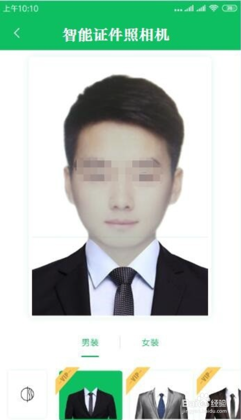 如何给证件照换衣服？