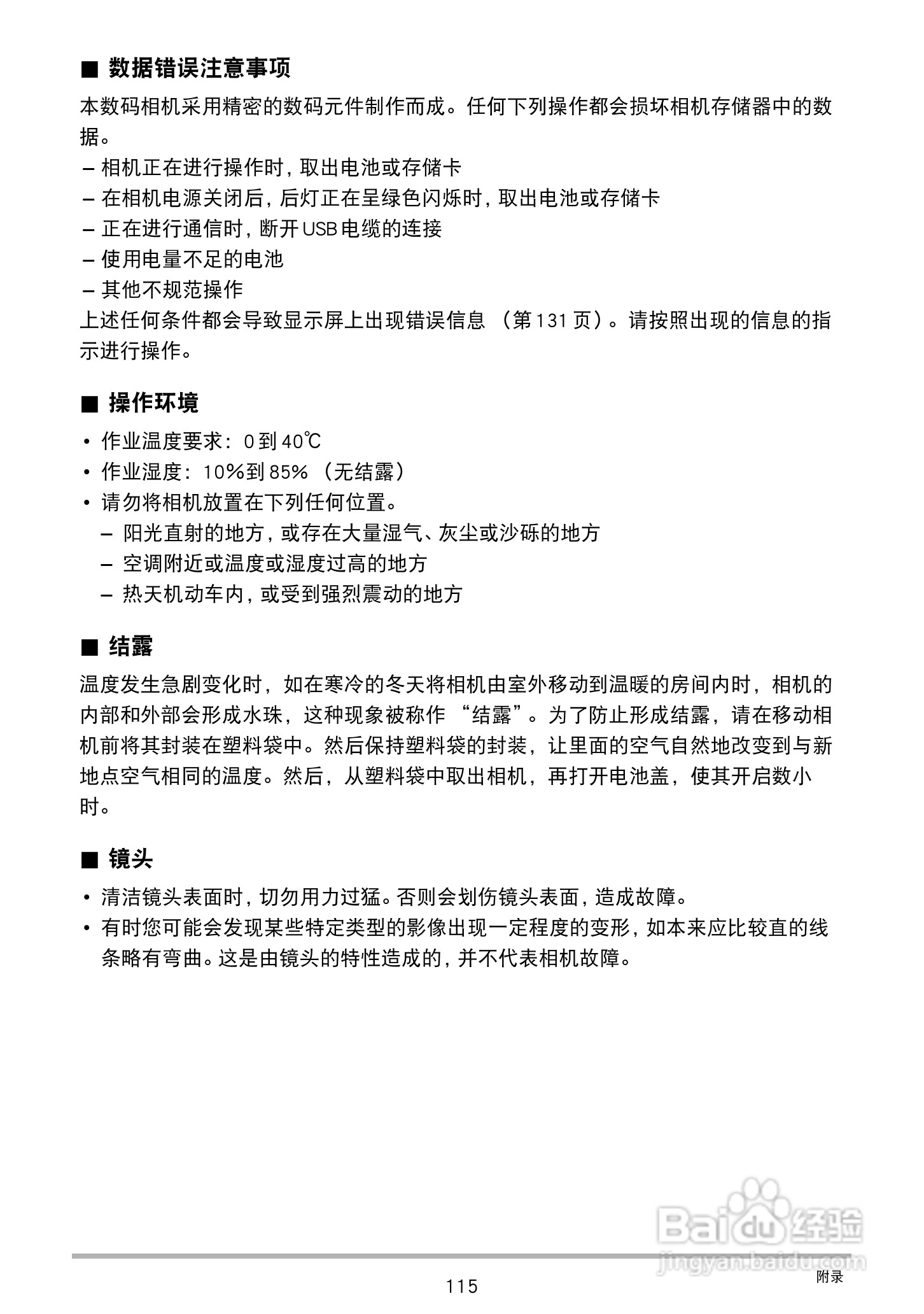 卡西欧EX-Z3000数码相机说明书:[12]