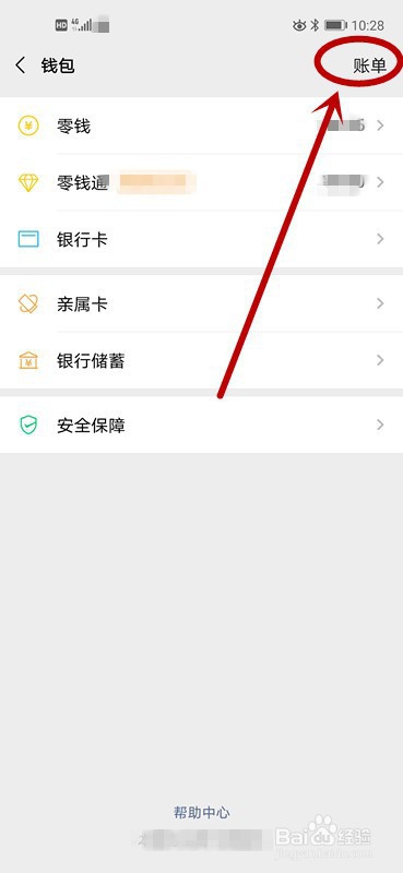 微信支付超时怎么办