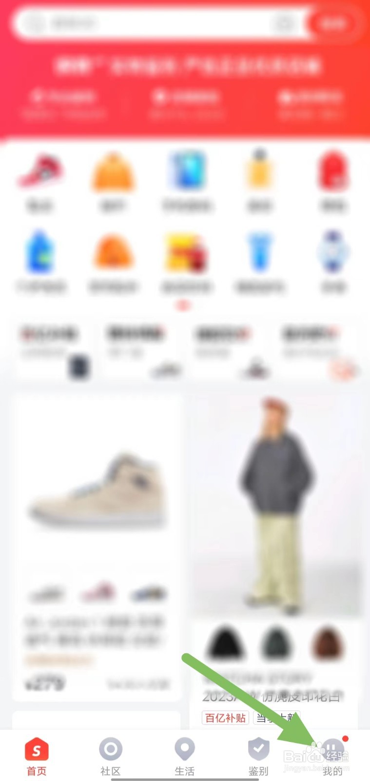 识货如何查看应用权限？