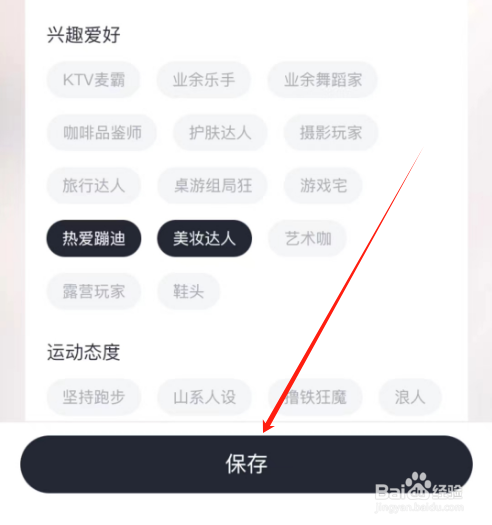 安卓版IM智己如何添加标签？