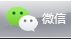 微信怎么查看快捷键微信的快捷键有哪些