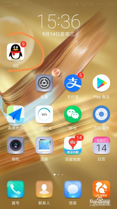 QQ是好流行的聊天软件，手机中如何下载？
