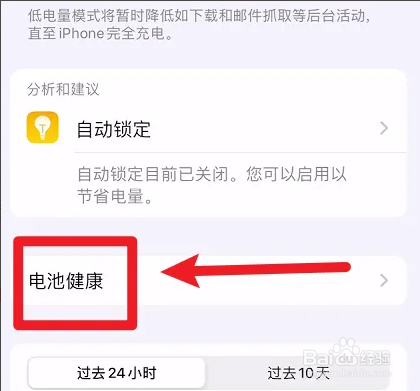 苹果手机充不满电是什么原因
