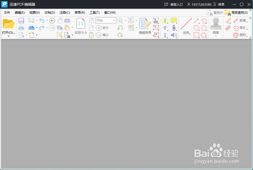 怎么把PDF文件合并？合并方法分享