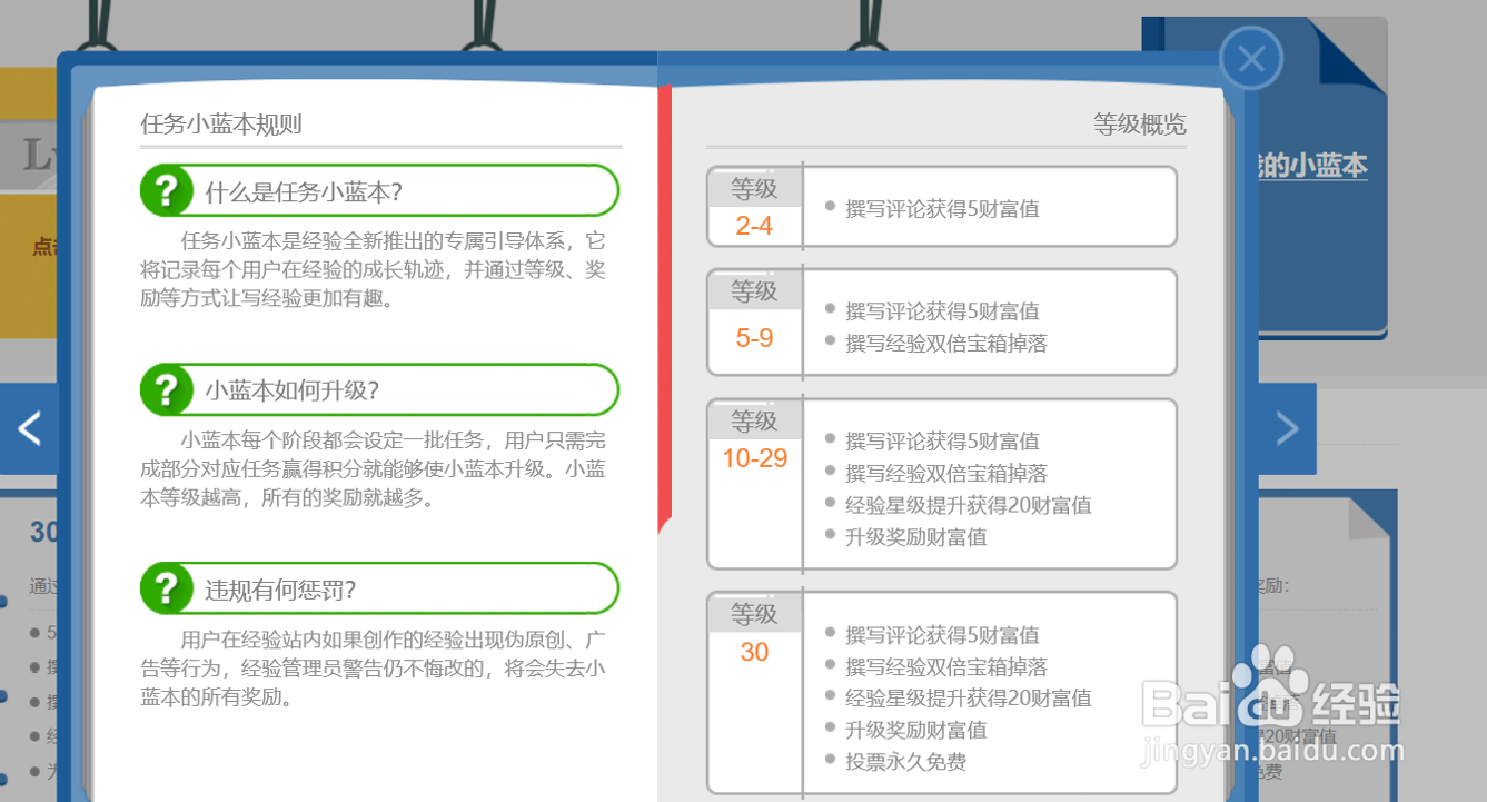如何在百度经验发表经验赚钱