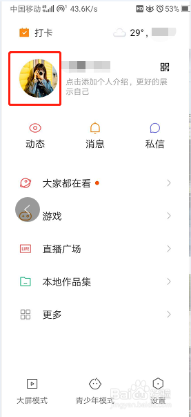 快手怎么取关被封号的人,找不到他的情况下