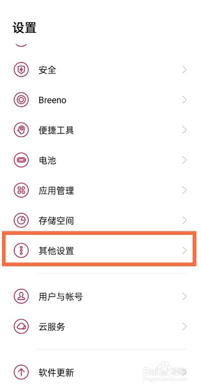 一加9怎么取消开发者模式