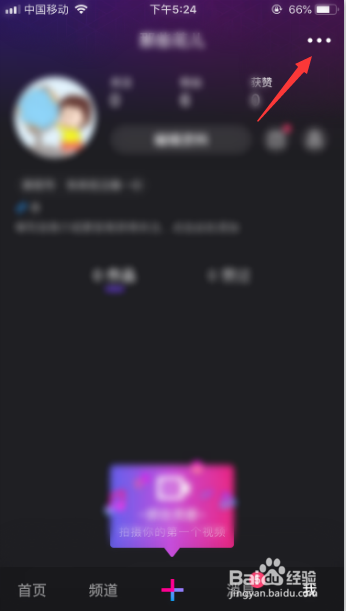 微视发表后怎么设置不自动保存在本地