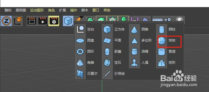 c4d图片渲染器怎么使用