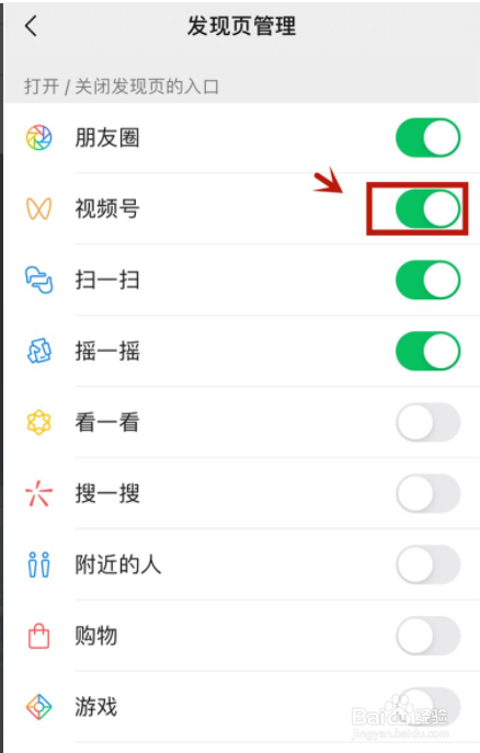 安卓版微信没有视频号怎么办