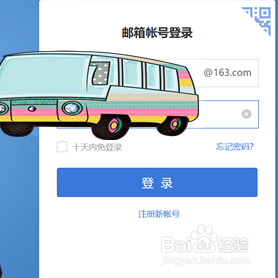 在手机上登录邮箱，密码正确却不能登录怎么办？