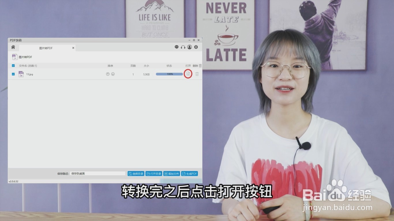 图片如何转换成pdf格式