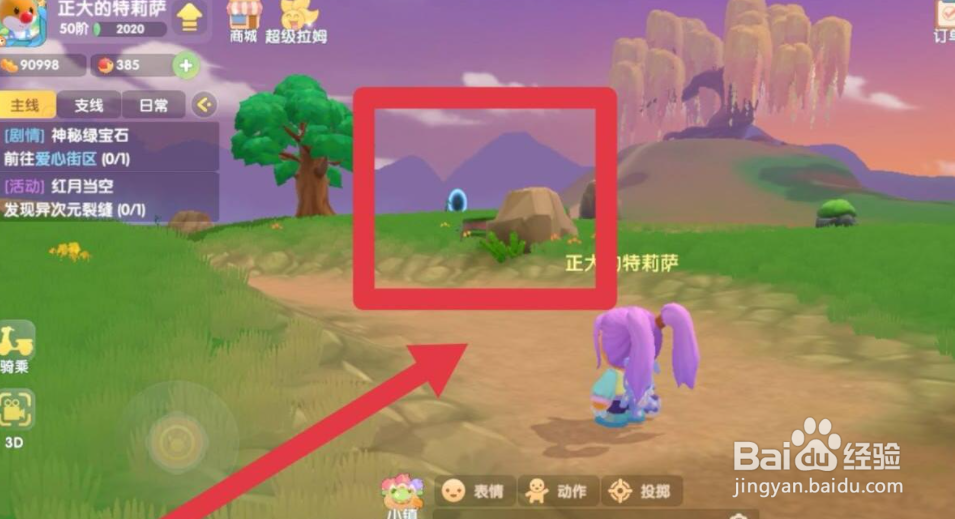 摩尔庄园手游黑森林怎么进