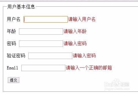 jQuery Validate验证插件使用步骤教程