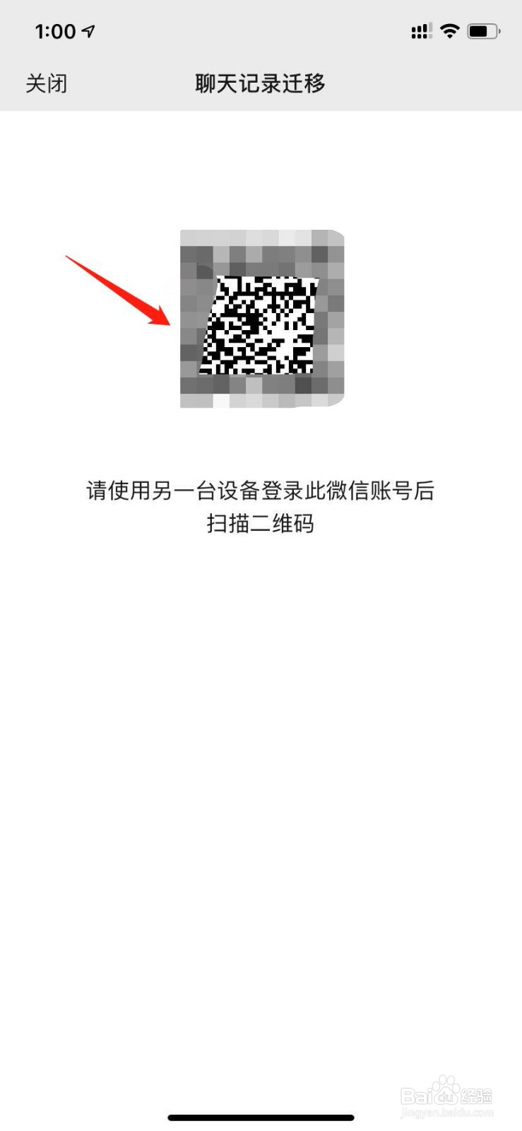 如何把微信聊天记录备份到新手机上