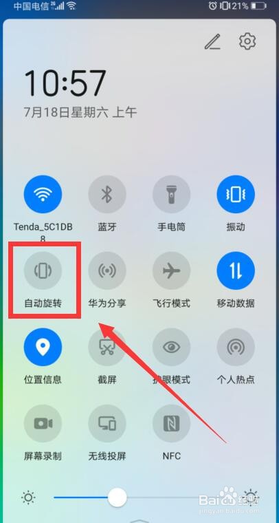 微信运动计步不准，怎么办