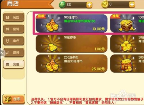 怎么获得10万迷你币