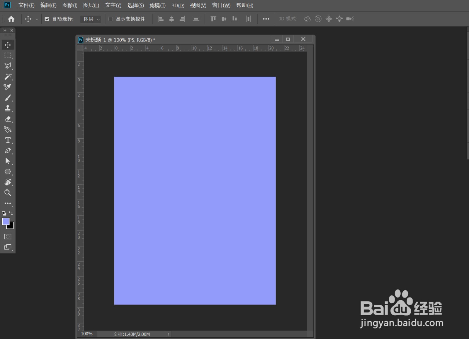 PS制作立体折纸字体
