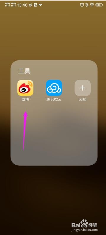 新浪微博如何关闭带图评论功能