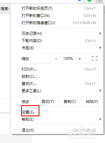 google浏览器搜索引擎设置