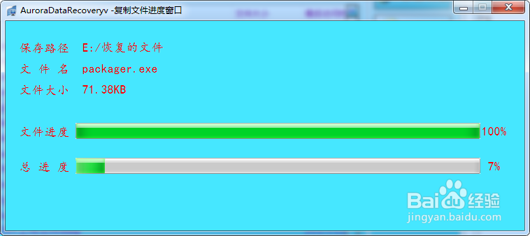 我的电脑E盘被格式化了，数据怎么找回？