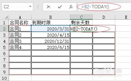 利用excel实现合同到期提醒