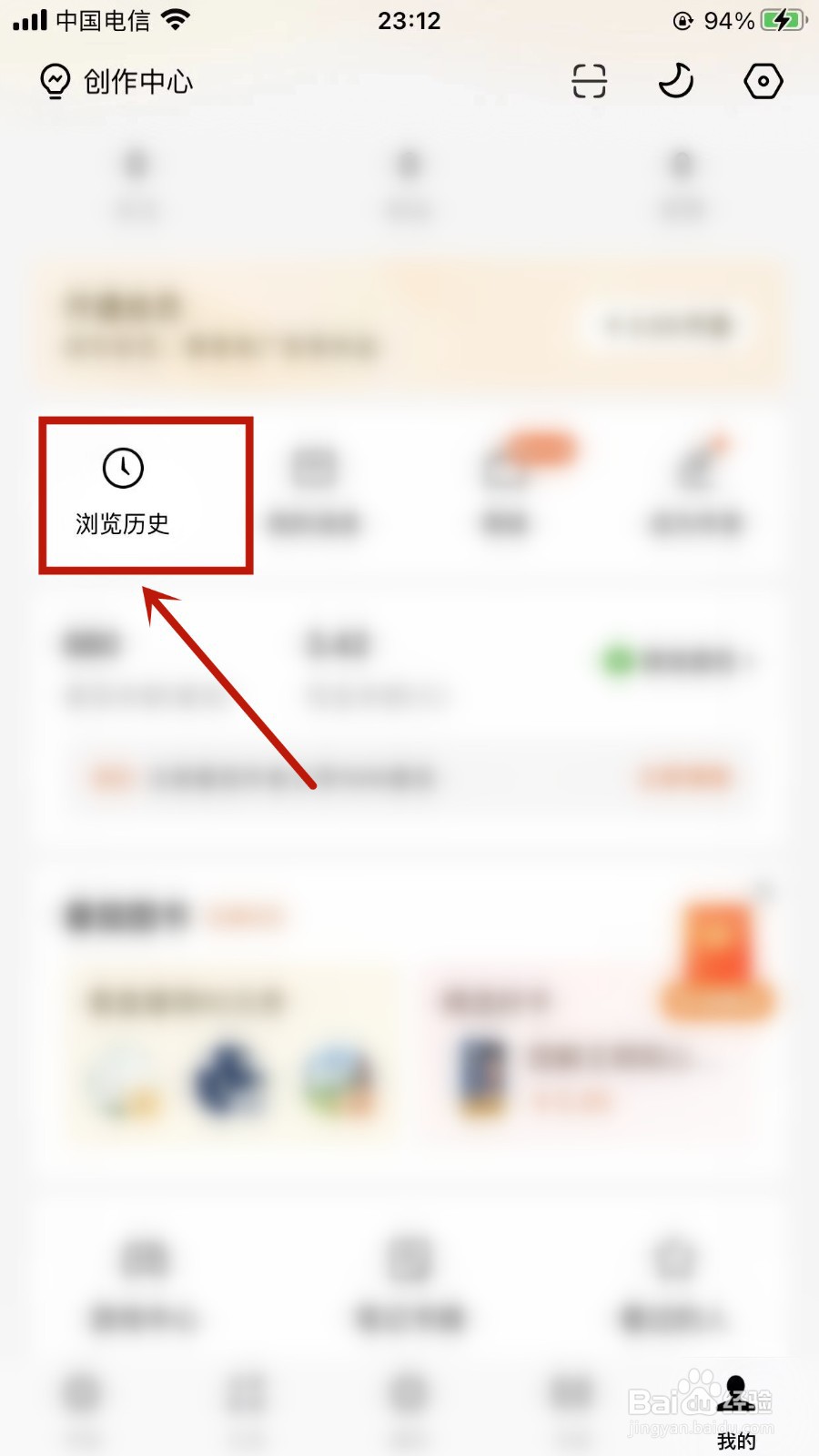 番茄小说如何删除短剧浏览记录