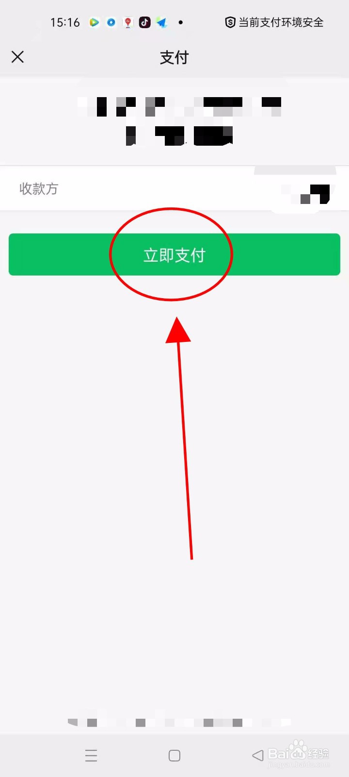 在一起APP怎么充值金币