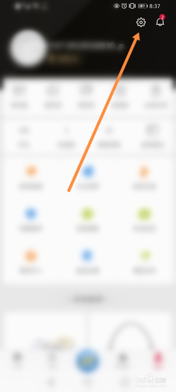 珍品网怎么修改绑定的手机号