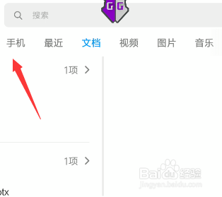 怎么找到手机QQ下载的文件最新版