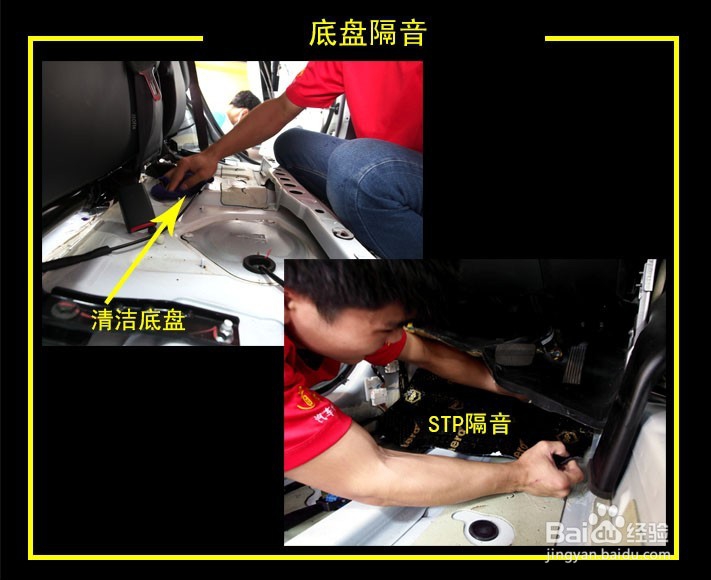 珠海纳智捷优6全车隔音