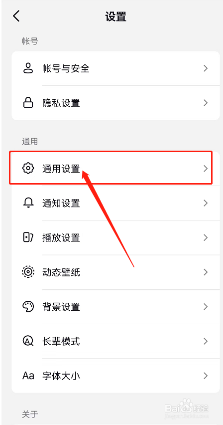 抖音如何开启护眼模式