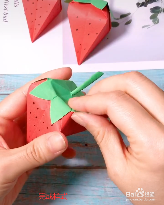 折纸“草莓盲盒”怎么做